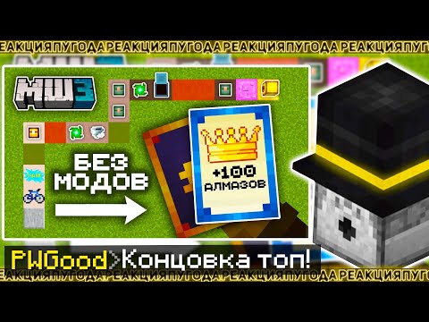 Видео: ПУГОД СМОТРИТ: Я СОЗДАЛ ПОЛНОЦЕННУЮ НАСТОЛЬНУЮ ИГРУ В МАЙНКРАФТЕ - МАЙНШИЛД 3