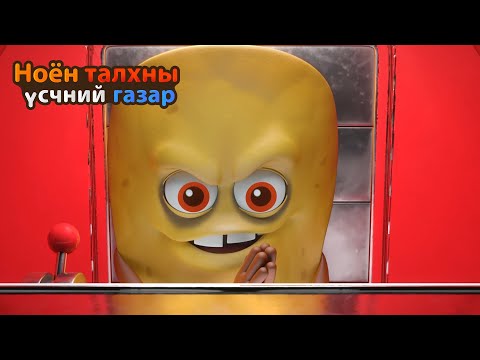 Видео: BreadBarbershop3 | Цаг хугацааны машин | Mongolian Dubbing