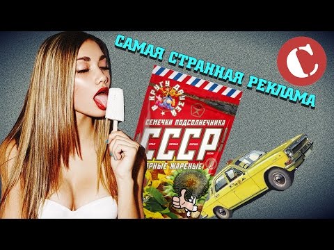Видео: Обзор: Самая странная региональная реклама [Голубой яд #3]