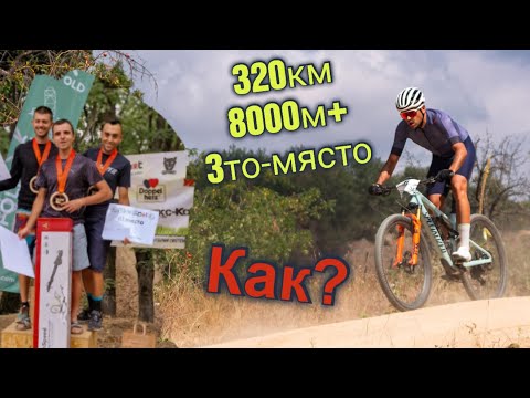 Видео: 24-часов MTB Маратон 2025 | Анализ и равносметка