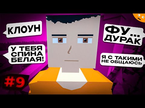 Видео: День ДУРАКА в GoreBox ( Горебокс )