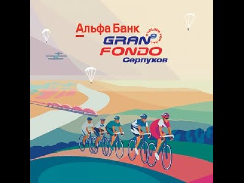 Видео: велогонка Gran Fondo Серпухов 2024 (кластер С. 95 км).