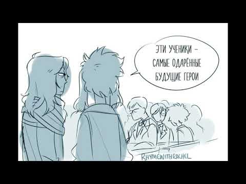 Видео: АНИМЕ комиксы - Моя Геройская Академия