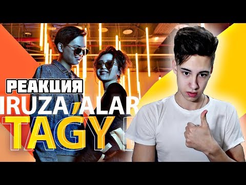 Видео: РЕАКЦИЯ НА Ziruza & ALAR - Тағы да l ЭТО ЛУЧШИЙ КЛИП Q-POP l K-POP БОДЬКА