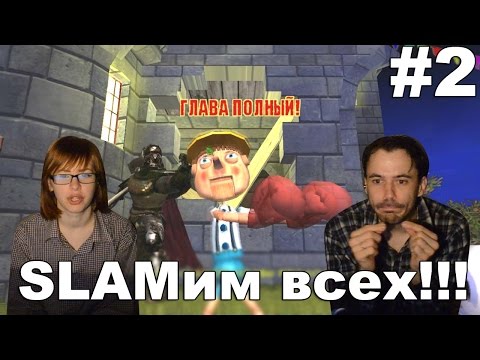 Видео: Shrek SuperSlam прохождение│SLAMим всех!!!│#2
