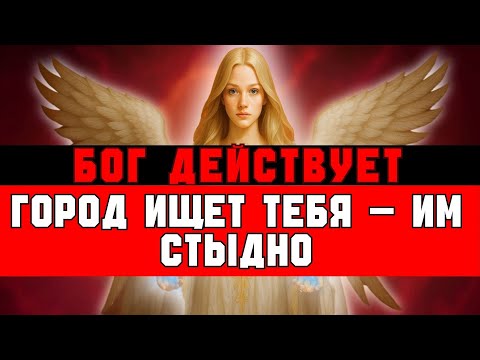 Видео: ИЗБРАННЫЙ, ВЕСЬ ГОРОД ТЕБЯ ИЩЕТ — ОНИ ПОНЯЛИ, ЧТО ПОТЕРЯЛИ 😭
