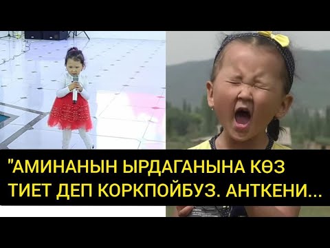 Видео: 4 жашар кыз ырдап элдин оозун ачырды