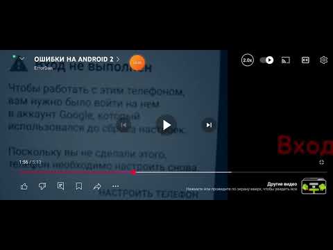 Видео: ОШИБКИ НА Android