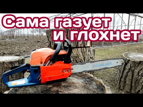 Видео: Китайская бензопила сама набирает обороты и глохнет. Причина и ремонт