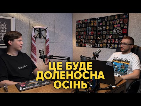 Видео: НАРОЗКРУТ. Лачен і Стерненко про народну ППО, нерішучі Штати та російські атаки