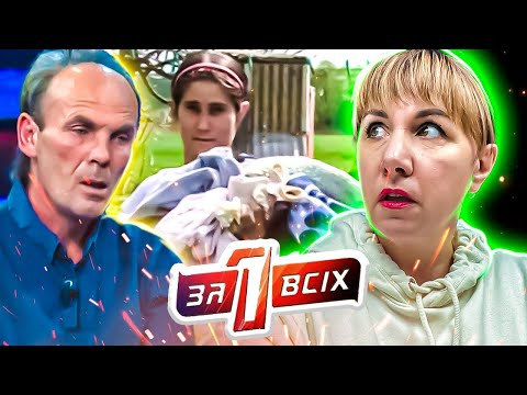 Видео: Один за всех ► Сгоревшая дOчь