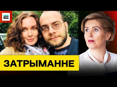 Видео: ❗️ Задержан муж журналистки Белсат Екатерины Андреевой. ОНТ: Лукашенко не "батька" / Gender Gap