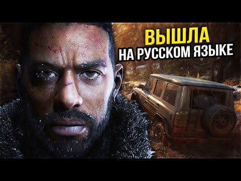 Видео: The Day Before Обзор и Первый взгляд - Прохождение на Русском [PC PS5]