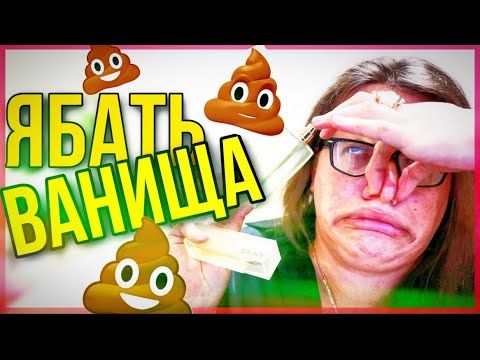 Видео: КАК ПОРТЯТСЯ АРОМАТЫ / КАК ИЗБЕЖАТЬ / КАК ХРАНИТЬ