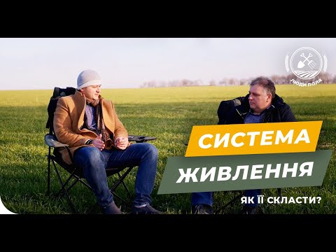 Видео: Як обрати добриво і його гектарну норму?