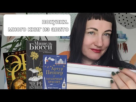 Видео: Покупки на авито, сколько тыщ я сэкономила 💳