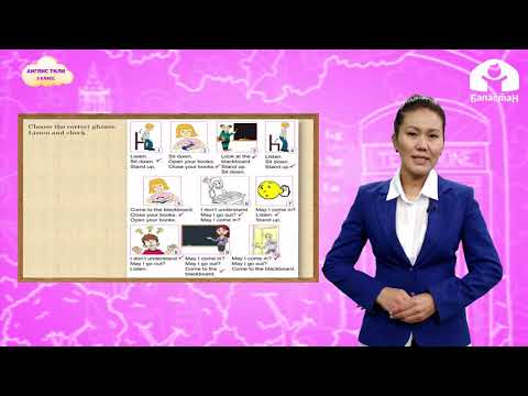 Видео: 3 класс.  Англиский язык / Imperative Mood / ТЕЛЕСАБАК / 22.12.2020