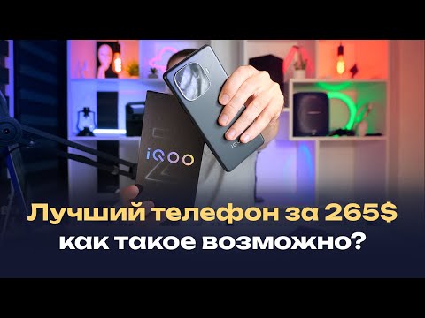 Видео: VIVO IQOO Z9 Turbo — мощь за копейки! Обзор и опыт эксплуатации лучшего бюджетника в мире