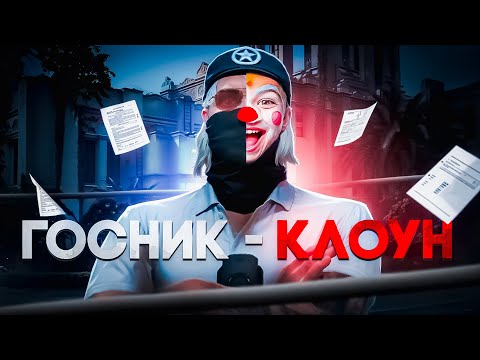 Видео: КАК АДМИНЫ УБИЛИ ГОСКУ / СТАЛИ ИЗГОЯМИ в GTA 5 RP
