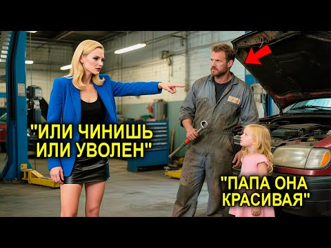 Видео: «Выйду за тебя, если Починишь Этот Двигатель» — усмехнулась она… Пока Механик не сделал невозможное