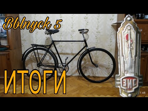 Видео: ЗиС Прогресс В-110: Сборка, итоги.