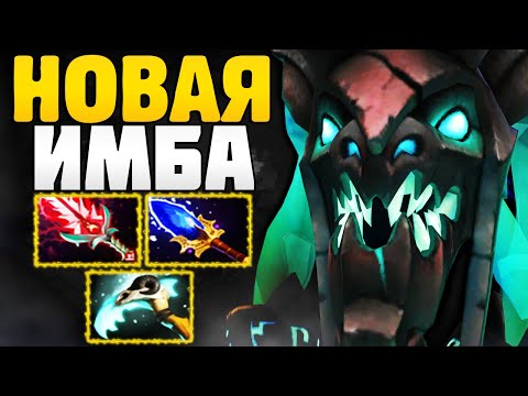 Видео: 🔥 НОВАЯ ИМБА ПОДНИМАЕТ 300 РЕЙТИНГА В ДЕНЬ! ▶ Гайд на Visage Dota 2