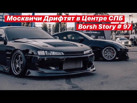 Видео: ДРИФТ В ЦЕНТРЕ. TSUNAMI AFTERPARTY