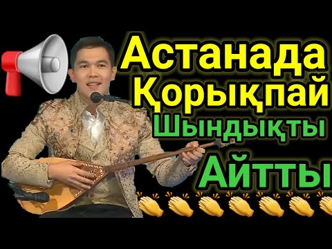 Видео: Халық Орнынан Тұрып Жарты Сағат Шапалақ Соқты. Домбырамен Қазақша Әндер.Қазақша Терме.Айтыс 2021.
