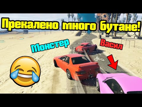 Видео: Прекалено Много Бутане - Трансформ Състезания!!!