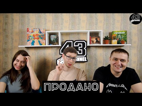 Видео: Продано: 2023. Вспоминаем покинувшие нас коробки.