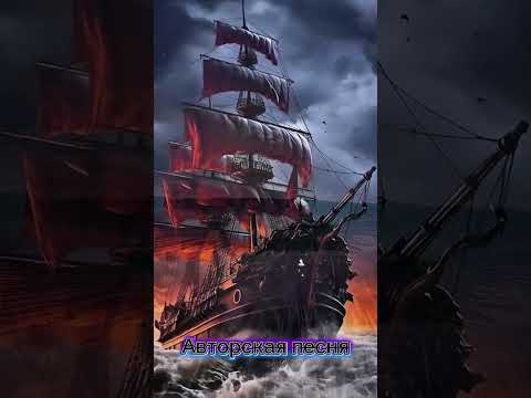 Видео: Одинокий корабль⛵️