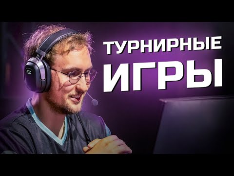 Видео: Турнирные игры | Apex Legends