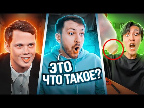 Видео: На Эти Тик Токи 100% стоит ВЗГЛЯНУТЬ #3 | Реакция  на Тик Ток