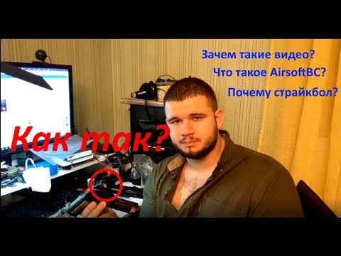 Видео: Пригорело?! Откровение владельца AirsoftBC.  Гирбокс в сборе E&L.