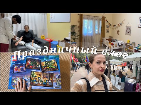 Видео: Снова на сцене! Ярмарки 🎄 Детская мечта 💫 Сдаю анализы 😬 Рецепт творога
