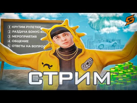 Видео: 🎯 ДЕЛАЮ РАЗДАЧИ И КРУЧУ РУЛЕТКИ НА ЛУЧШЕЙ КОПИИ РАДМИРА | ДОБИВАЕМ 120 ОНЛАЙНА | SILE CRMP