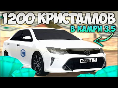 Видео: СКОЛЬКО МОЖНО ЗАРАБОТАТЬ НА КЕЙСАХ С ДЕТАЛЯМИ? ВЛОЖИЛ 1200 КРИСТАЛЛОВ! ФК КАМРИ 3.5! - CCDPlanet