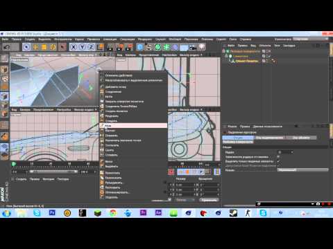 Видео: Урок по моделированию автомобиля в Cinema4D (Урок 1)