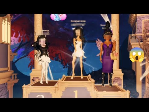 Видео: Dress to impress 🌟С @AvaAdel! заняла 1 место. Новое хеллоуинское обновление! 