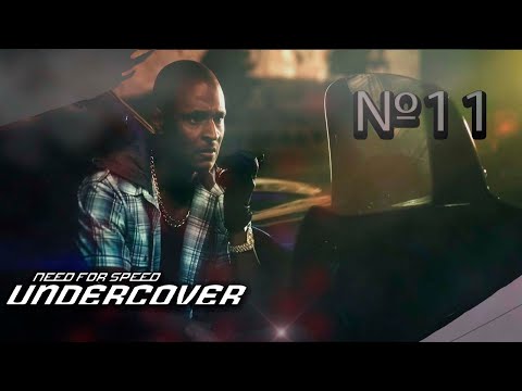 Видео: ПРОХОЖДЕНИЕ NEED FOR SPEED UNDERCOVER (2008). ДУЭЛЬ С НИКЕЛЕМ.