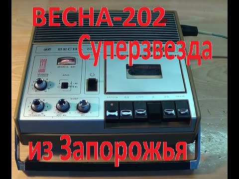 Видео: Весна 202 Суперзвезда из Запорожья