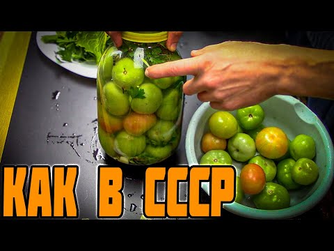 Видео: 🍅🍅🍅ТАК ЗЕЛЕНЫЕ ПОМИДОРЫ ВЫ НЕ ГОТОВИЛИ НА ЗИМУ! ЗЕЛЁНЫЕ ФЕРМЕНТИРОВАННЫЕ ПОМИДОРЫ НА ЗИМУ КАК В СССР