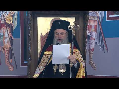 Видео: 2 февруари - 2025 г. - Съборна архиерейска света Литургия в храм "Св. вмчца Марина" в Асеновград
