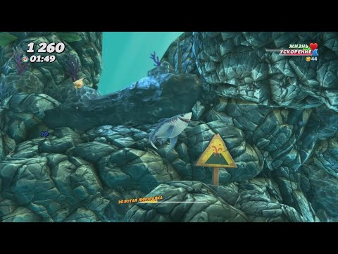 Видео: Hungry Shark World Интересный Симулятор Акулы
