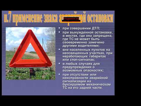 Видео: 8. Начало движения. Маневрирование.