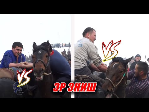 Видео: Ноокат аламан улактагы Эр ениш