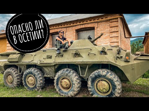 Видео: Опасно ли в Осетии? Русские в шоке