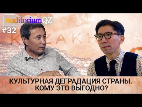 Видео: Культурная деградация страны. Кому это выгодно?