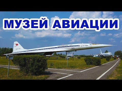 Видео: Музей авиации в Ульяновске 4к