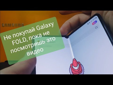 Видео: Полтора года с Samsung Galaxy FOLD 3, последствия.